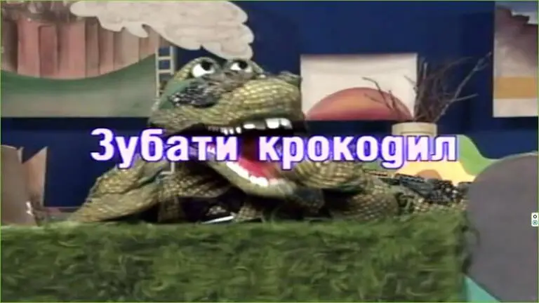 Laku noć deco – Zubati krokodil (1989) crtani film