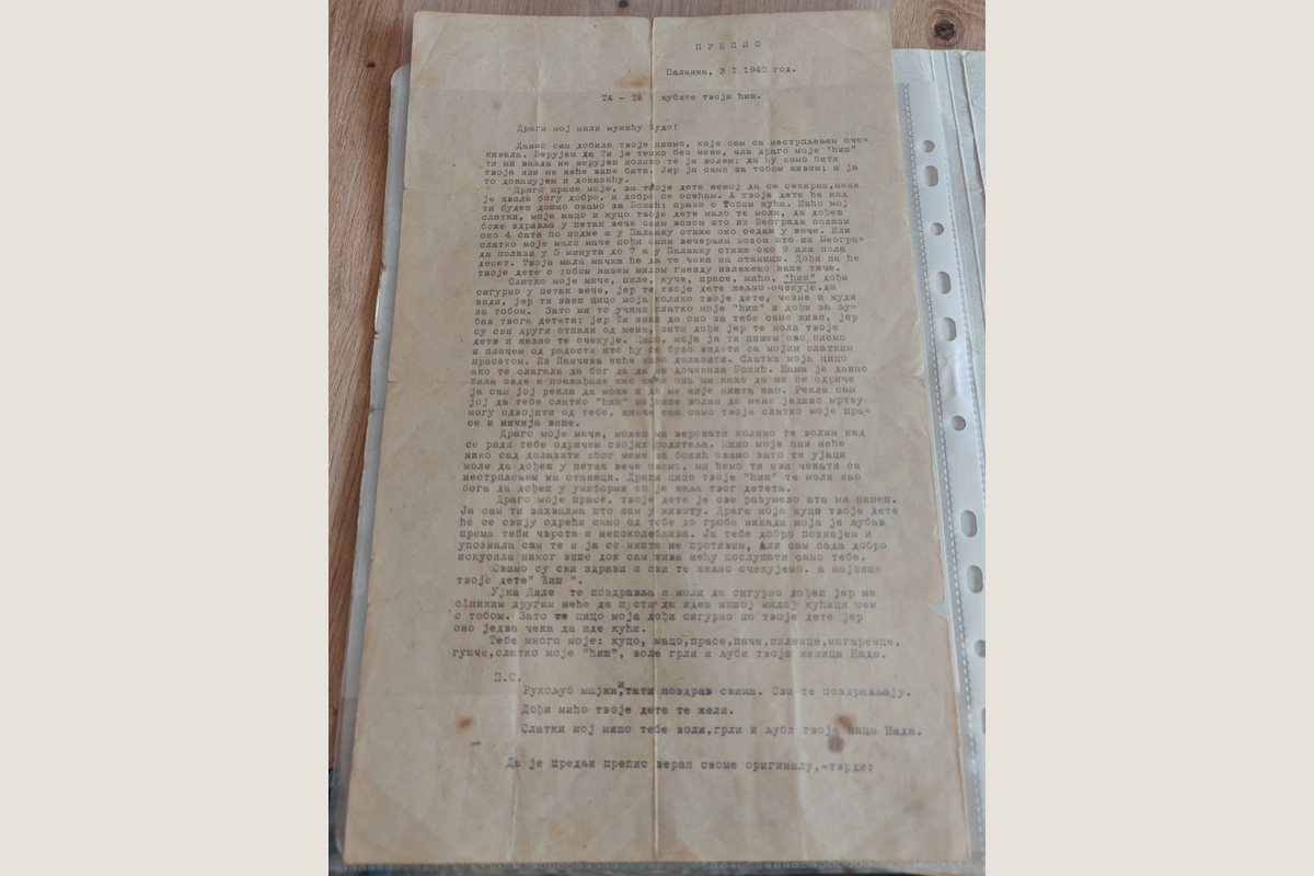 Љубавно писмо Надежде Будимиру од 3. јануара 1940. године